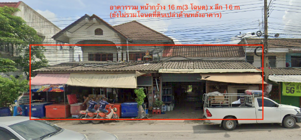 ขายอาคารพานิชย์ 4 คูหา โกดัง พร้อมที่ดินด้านหลังรวมเกือบ 1 ไร่ ติดถนนใหญ่